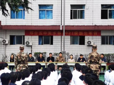 ​邢台市第五中学，美术部召开高一新生军训启动大会