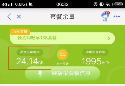 ​1小时直播，消耗多少G流量？