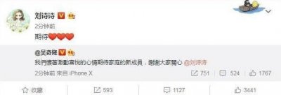 ​官宣！吴奇隆正式确认刘诗诗怀孕：期待家庭新成员