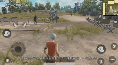 ​绝地求生刺激战场训练场吉利服怎么找