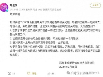 ​珍爱网那令人窒息的套路