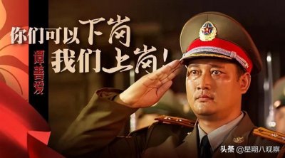 ​yes sir再见，迎来：“知道，长官”