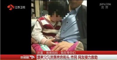 ​南京又发现一女婴被弃街头