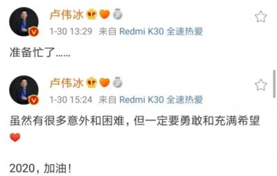​卢伟冰微博开工，小米10日即将发布，网友：等你好久了