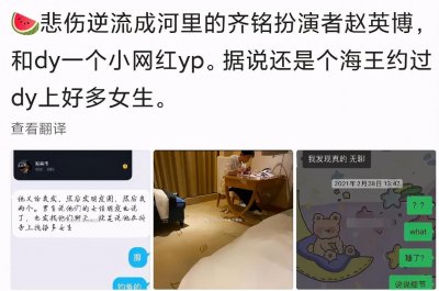​身为95后票房第一男星，赵英博没等爆红就翻车？网友：人不可貌相