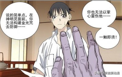 ​如何评价《一人之下》中最神秘的人物无根生？