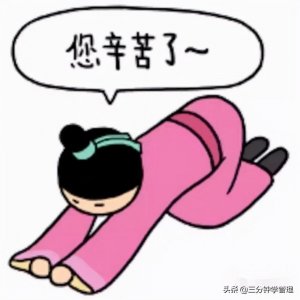 ​领导说“辛苦了”，怎样回复才是高情商（十大经典回复）