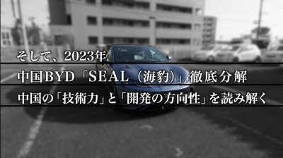 ​比亚迪：三十年河东三十年河西，莫欺少年穷