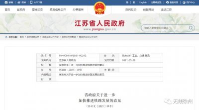 ​宿迁要建地铁了！徐州S2轻轨延长，经沙集耿车直达高铁站