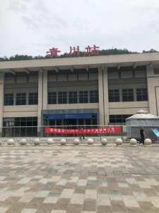 ​四川省广元市青川高铁站，让青川经济发展进入快车道