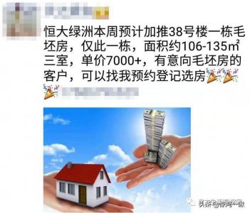 ​当前济南楼市，低价才是硬道理，长清房价跌回7000+时代