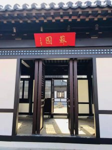 ​郑州将新增一处古典山水园林景观——苏园