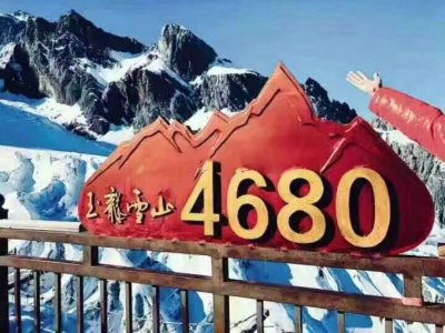 ​云南玉龙雪山旅游攻略