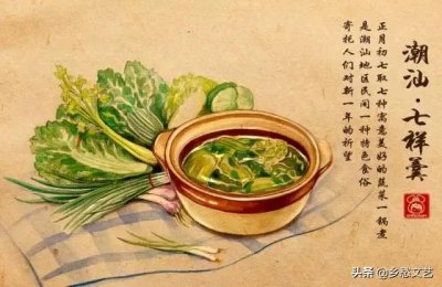 ​潮汕习俗：正月初七吃“七样羹”，一种逐渐被遗忘的习俗