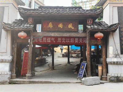 ​龙兴古镇，建文帝曾经避难的地方