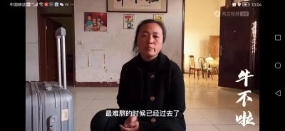 ​牛不啦已经确认大牛和小娜离婚