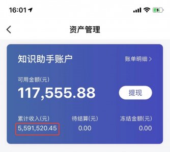 ​如何用副业快速赚取100万元人民币