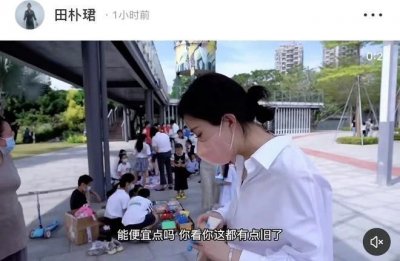 ​王石蹲地上买地摊货！2 元物品田朴珺嫌贵，对半砍价引争议