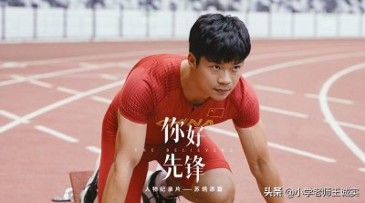 ​飞人苏炳添的妻子林艳芳，是一位美女，身材好颜值高，气质出众