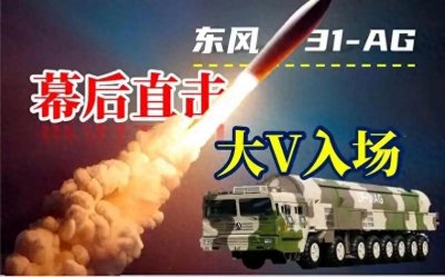 ​东风-31A（DF-31A）是中国第二代洲际弹道导弹（ICBM）的核心型号