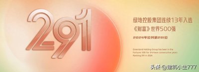 ​缘起绿地集团：旗下多个建工集团“破产边缘”！