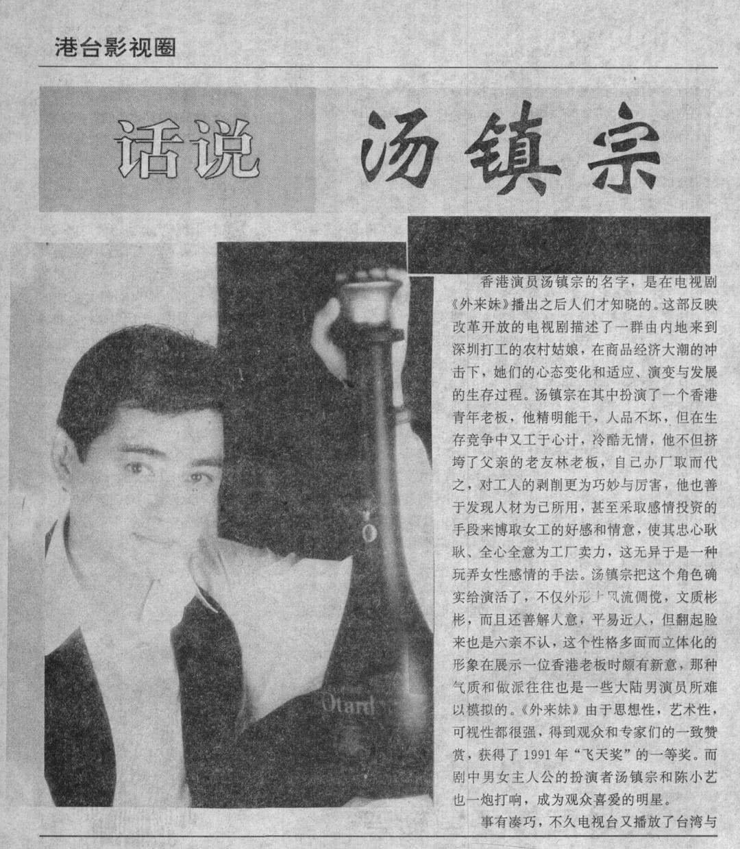 汤镇宗个人资料写真作品