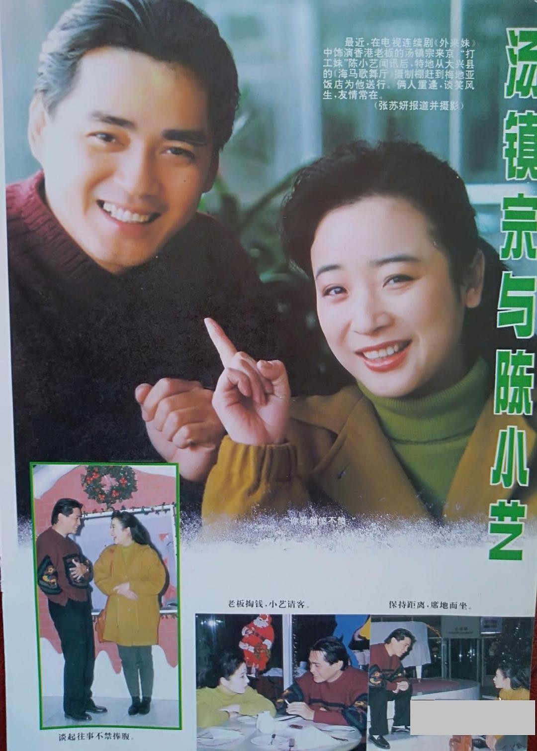 汤镇宗个人资料写真作品