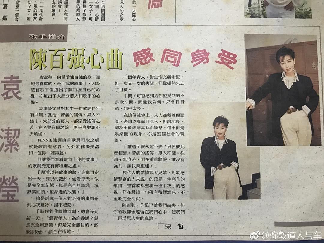 袁洁莹个人资料写真作品