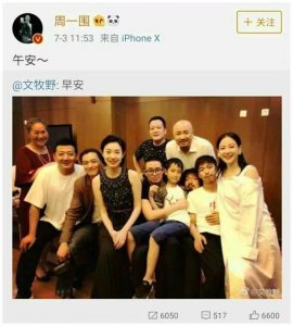 ​周一围晒《我不是药神》的合影引争议，朱丹霸气回怼：别自以为是