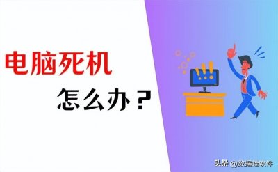 ​电脑卡住了怎么办(电脑软件无响应怎么解决)