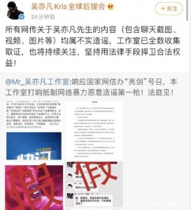 ​刘昊然就与张彬彬照片事件报警，此前何炅、井柏然等报警结果未出