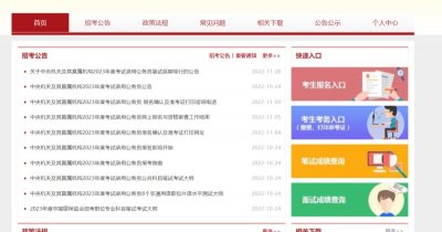 ​政治面貌怎么填(公务员报名政治面貌怎么填写？)