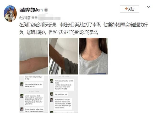 李阳被家暴事件(李阳暴打妻子女儿)(6)