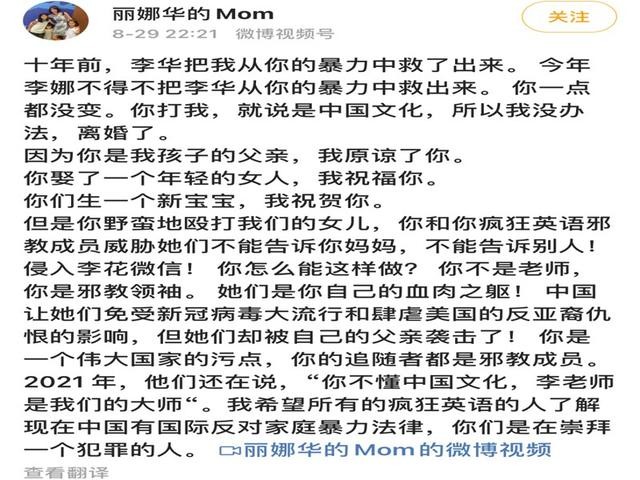 李阳被家暴事件(李阳暴打妻子女儿)(5)