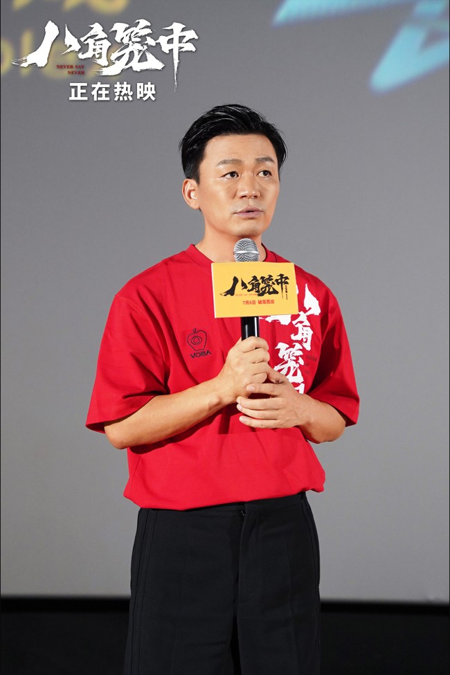 八角笼中路演淄博收官 王宝强鞠躬致谢每一位观众