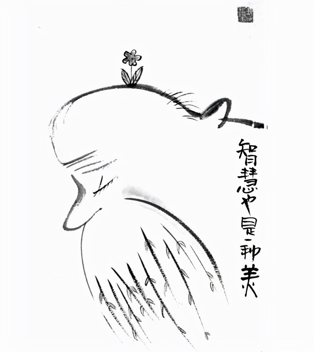 读书|听人民艺术家王蒙讲道理