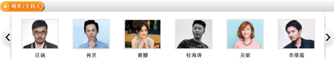 李维嘉终于露面，名字回到湖南卫视官网，待业10月后有了回归迹象