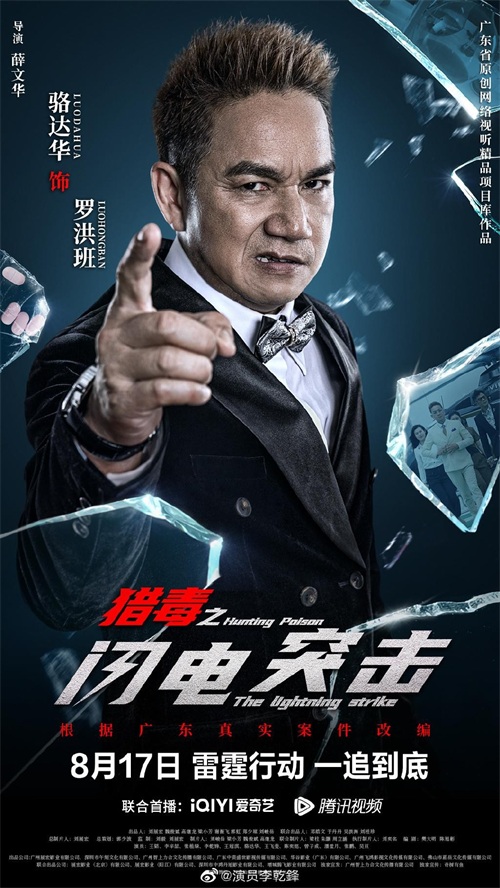 上线就拿下飙升榜第一！吴刚一出手，又是缉毒片巅峰