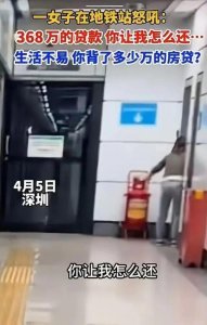 ​看了深圳地铁上崩溃的女子我才知道北大博士为什么扎堆考街道办