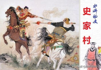 ​玉娇枝开篇水浒传，李瑞兰归结梁山泊，她们都是九纹龙的女人？