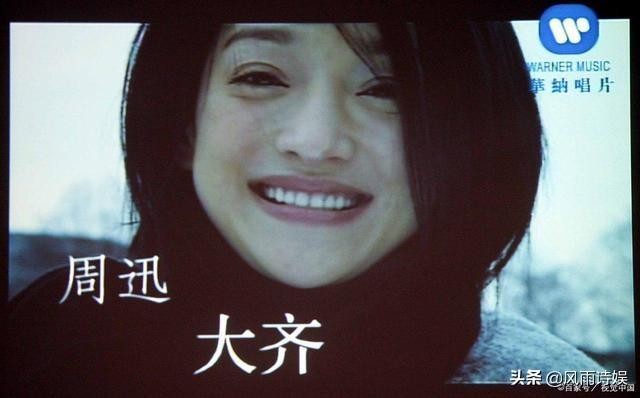 李大齐和周迅关系如何（周迅李大齐相恋五年）(3)