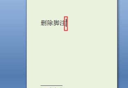 如何删除脚注，如何删除word中的脚注？图2