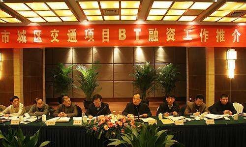 bt项目是什么意思,建筑工程中BT项目是什么意思图3