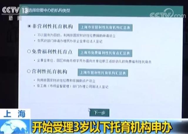 婴幼儿托儿所一个月收费(托儿所来了收费从几千元到上万元)(1)