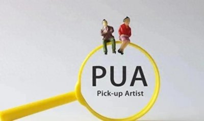 ​PUA什么意思？pua是什么网络用语？