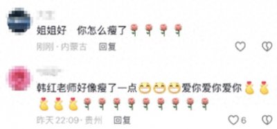 ​53岁韩红，官宣将有好消息