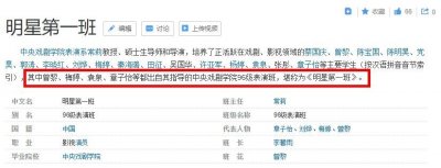 ​中戏96：明星第一班，拿最多的奖，做最逗的学渣