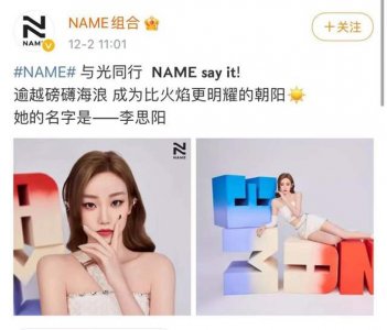 ​NAME还有别的成员吗 冯若航与李思阳个人资料