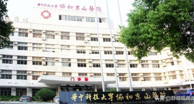 ​湖北各市县级医院（荆门篇）