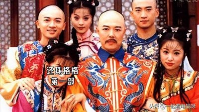 ​重温25年前经典电视剧还珠格格第一部，80、90后回不去的童年
